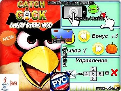 здесь можно скачать Catch Cock (MOD) / Поймай петуха (Мод) из каталога Игры Здесь можно скачать Catch Cock (MOD) / Поймай петуха (Мод) из каталога Игры