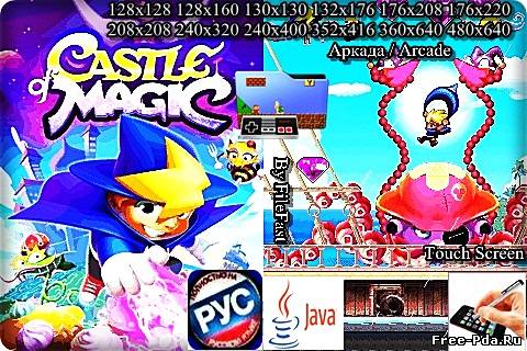 здесь можно скачать Castle of Magic+RU / Замок Волшебства из каталога Игры Здесь можно скачать Castle of Magic+RU / Замок Волшебства из каталога Игры