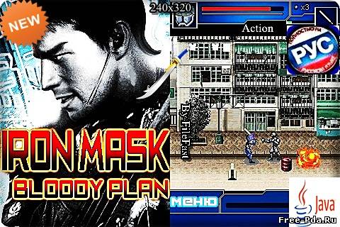 здесь можно скачать Iron Mask Bloody Plan / Железная маска Кровавый план из каталога Игры Здесь можно скачать Iron Mask Bloody Plan / Железная маска Кровавый план из каталога Игры