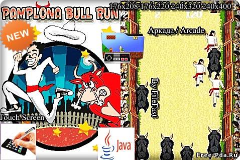 здесь можно скачать Pamplona Bull Run / Бычьи бега в Памплоне из каталога Игры Здесь можно скачать Pamplona Bull Run / Бычьи бега в Памплоне из каталога Игры