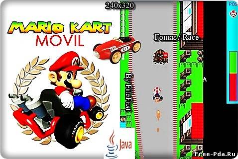 здесь можно скачать Mario Kart Movil / Марио карт Мовиль из каталога Игры Здесь можно скачать Mario Kart Movil / Марио карт Мовиль из каталога Игры