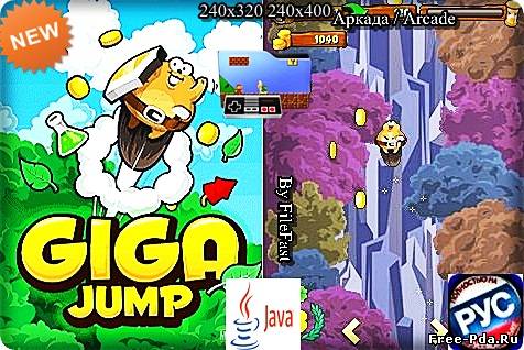 здесь можно скачать Giga Jump / Мощный прыжок из каталога Игры Здесь можно скачать Giga Jump / Мощный прыжок из каталога Игры