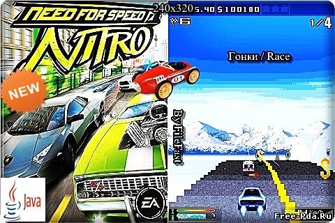 здесь можно скачать Need For Speed Nitro / Жажда скорости Нитро ускорение из каталога Игры Здесь можно скачать Need For Speed Nitro / Жажда скорости Нитро ускорение из каталога Игры