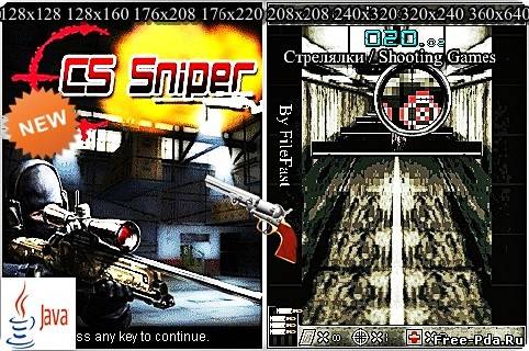 здесь можно скачать CS Sniper / CS-Снайпер из каталога Игры Здесь можно скачать CS Sniper / CS-Снайпер из каталога Игры