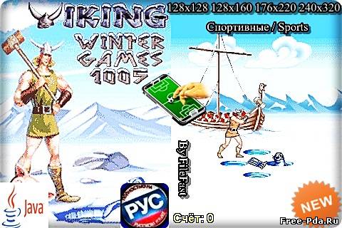 здесь можно скачать Viking winter games 1005 / Зимние игры викингов 1005 из каталога Игры Здесь можно скачать Viking winter games 1005 / Зимние игры викингов 1005 из каталога Игры