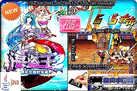 здесь можно скачать Pirate King 2 / Король пиратов 2 из каталога Игры Здесь можно скачать Pirate King 2 / Король пиратов 2 из каталога Игры