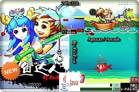 здесь можно скачать Fishing up Cultivation Edition / Рыбалка из каталога Игры Здесь можно скачать Fishing up Cultivation Edition / Рыбалка из каталога Игры