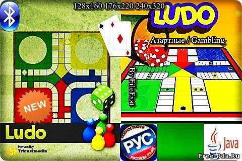 здесь можно скачать Ludo / Лудо из каталога Игры Здесь можно скачать Ludo / Лудо из каталога Игры