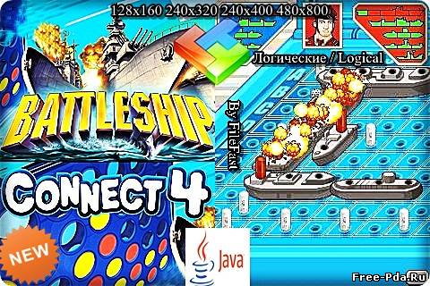 здесь можно скачать Battleship & Connect 4 / Морской бой и Связи 4 из каталога Игры Здесь можно скачать Battleship & Connect 4 / Морской бой и Связи 4 из каталога Игры