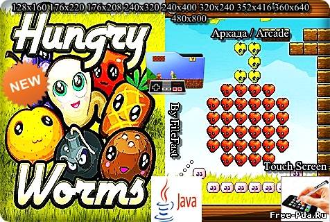 здесь можно скачать Hungry Worms / Голодные червячки из каталога Игры Здесь можно скачать Hungry Worms / Голодные червячки из каталога Игры