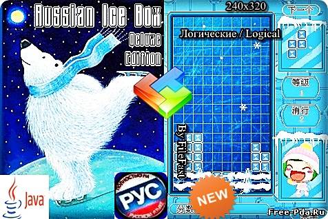 здесь можно скачать Russian Ice Box Deluxe Edition / Русские ледяные кубики из каталога Игры Здесь можно скачать Russian Ice Box Deluxe Edition / Русские ледяные кубики из каталога Игры