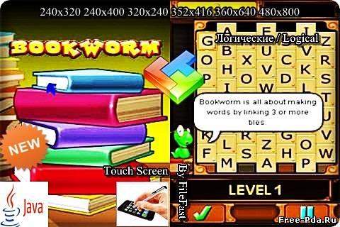 здесь можно скачать Bookworm Mobile / Книжный червь из каталога Игры Здесь можно скачать Bookworm Mobile / Книжный червь из каталога Игры