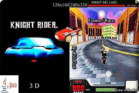 здесь можно скачать Knight Rider 3D / Рыцарь-всадник из каталога Игры Здесь можно скачать Knight Rider 3D / Рыцарь-всадник из каталога Игры