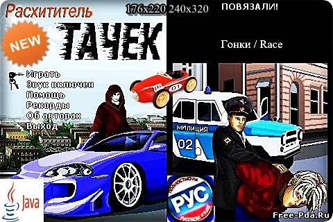 здесь можно скачать Robber Wheelbarrows / Расхититель Тачек из каталога Игры Здесь можно скачать Robber Wheelbarrows / Расхититель Тачек из каталога Игры