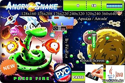 здесь можно скачать Angry Snake / Рассерженная Змея из каталога Игры Здесь можно скачать Angry Snake / Рассерженная Змея из каталога Игры