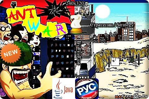 здесь можно скачать Ant War / Муравьиные Войны из каталога Игры Здесь можно скачать Ant War / Муравьиные Войны из каталога Игры