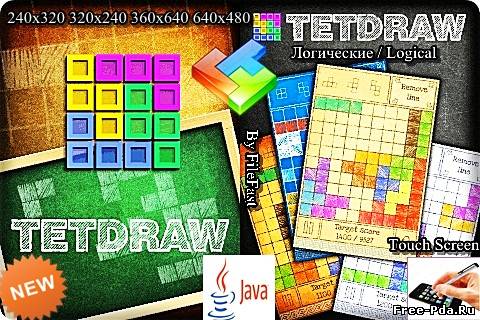 здесь можно скачать Тет Рисование / TetDraw из каталога Игры Здесь можно скачать Тет Рисование / TetDraw из каталога Игры