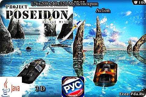 здесь можно скачать Project Poseidon Deluge Myth / Проект Посейдон из каталога Игры Здесь можно скачать Project Poseidon Deluge Myth / Проект Посейдон из каталога Игры