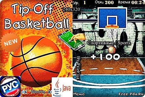 здесь можно скачать Tip-Off Basketball / Баскетбол на попадание из каталога Игры Здесь можно скачать Tip-Off Basketball / Баскетбол на попадание из каталога Игры