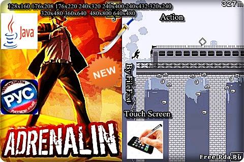 здесь можно скачать Adrenalin+Touch Screen / Адреналин из каталога Игры Здесь можно скачать Adrenalin+Touch Screen / Адреналин из каталога Игры