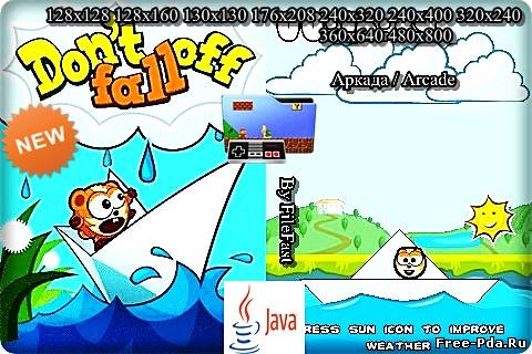 здесь можно скачать Dont Fall Off / Не выпадать из каталога Игры Здесь можно скачать Dont Fall Off / Не выпадать из каталога Игры