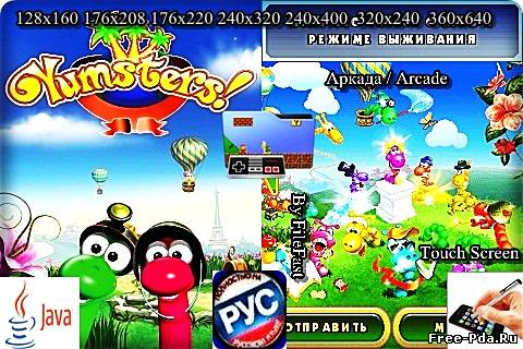 здесь можно скачать Yumsters+RU / Нямстеры из каталога Игры Здесь можно скачать Yumsters+RU / Нямстеры из каталога Игры