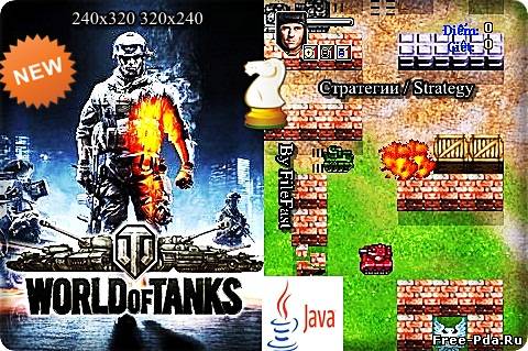 здесь можно скачать World of Tanks (Java) / Мир танков из каталога Игры Здесь можно скачать World of Tanks (Java) / Мир танков из каталога Игры