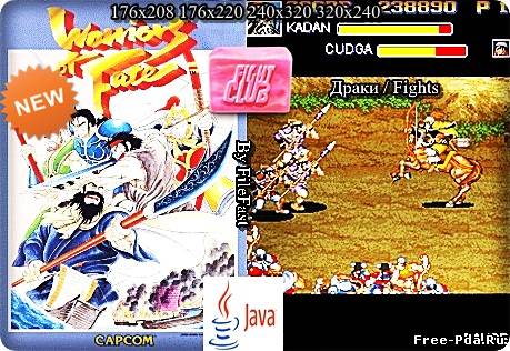Здесь можно скачать Warriors of Fate / Воины судьбы из каталога Игры