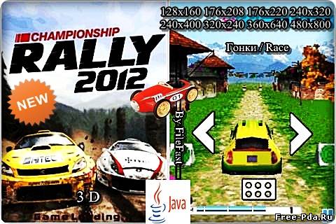 Здесь можно скачать Championship Rally 2012 / Чемпионат по раллийным гонкам 2012 из каталога Игры