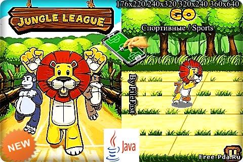 Здесь можно скачать Jungle League / Чемпионат Джунглей из каталога Игры