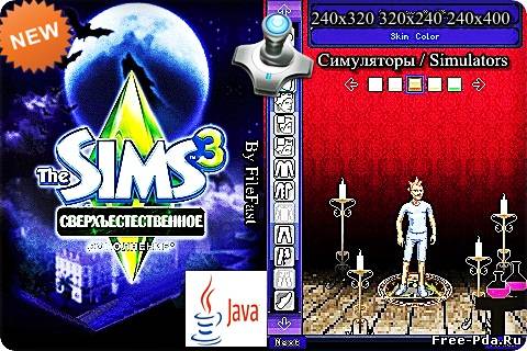 Здесь можно скачать The Sims 3: Supernatural+Size / The Sims 3: Сверхъестественное из каталога Игры