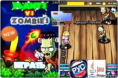 Здесь можно скачать Plants vs Zombies 2012 / Растения против Зомби 2012 из каталога Игры