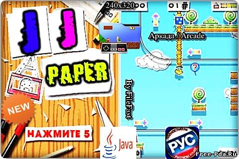 здесь можно скачать Paper JJ / Бумаги JJ из каталога Игры Здесь можно скачать Paper JJ / Бумаги JJ из каталога Игры