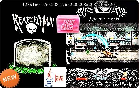 Здесь можно скачать Reaper Man / Мрачный жнец из каталога Игры