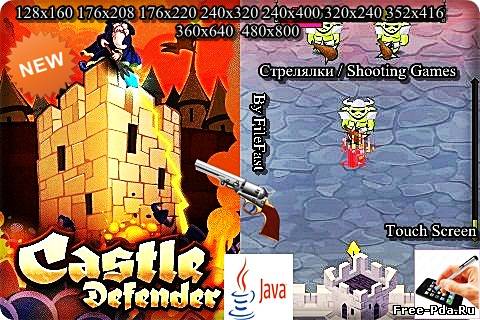 Здесь можно скачать Castle Defender+Touch Screen/Stylus / Защитник Замка из каталога Игры