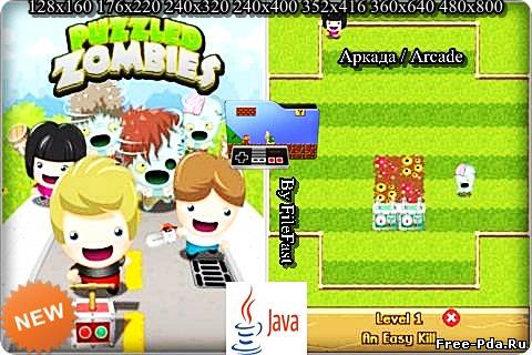 здесь можно скачать Puzzled Zombies / Озадаченный Зомби из каталога Игры Здесь можно скачать Puzzled Zombies / Озадаченный Зомби из каталога Игры