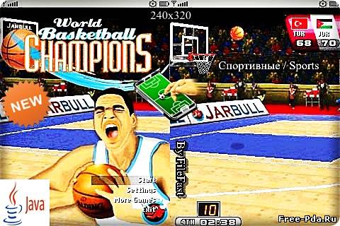 здесь можно скачать World Basketball Champions / Чемпионы мира по баскеболу из каталога Игры Здесь можно скачать World Basketball Champions / Чемпионы мира по баскеболу из каталога Игры