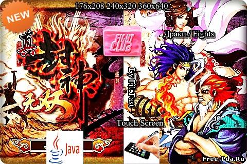 Здесь можно скачать Really Gods Warriors / Боги Воинов из каталога Игры