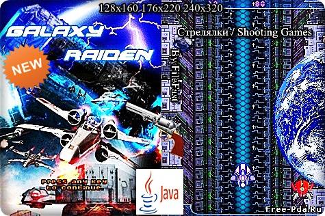 Здесь можно скачать Galaxy Raiden / Галактический удар из каталога Игры
