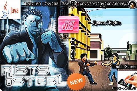 Здесь можно скачать Fists Of Steel / Стальной кулак из каталога Игры