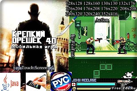 Здесь можно скачать Die Hard 4 / Крепкий орешек 4 из каталога Игры