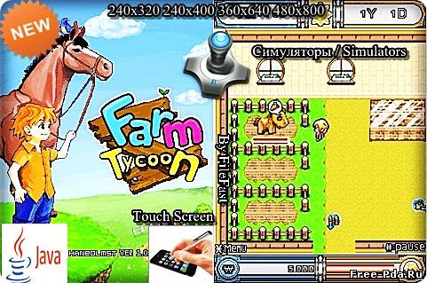 здесь можно скачать Farm Tycoon / Владелец фермы из каталога Игры Здесь можно скачать Farm Tycoon / Владелец фермы из каталога Игры