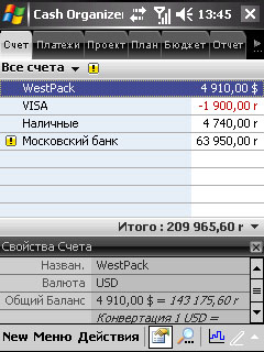 здесь можно скачать Inesoft Cash Organizer 2008 Premium 8.2.08 из каталога Для себя Здесь можно скачать Inesoft Cash Organizer 2008 Premium 8.2.08 из каталога Для себя