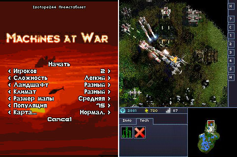 здесь можно скачать Machines at War 1.2 (русская версия) из каталога Игры Здесь можно скачать Machines at War 1.2 (русская версия) из каталога Игры