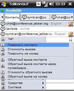 здесь можно скачать Talkonaut v.5.02.21 из каталога Интернет, Коммуникации Здесь можно скачать Talkonaut v.5.02.21 из каталога Интернет, Коммуникации