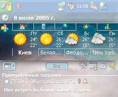 здесь можно скачать SBSH Pocket Weather v.2.2.0 из каталога Для себя Здесь можно скачать SBSH Pocket Weather v.2.2.0 из каталога Для себя