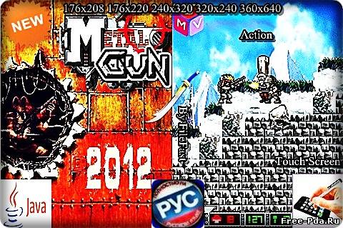здесь можно скачать Metal Gun 2012 / Стальной пистолет 2012 из каталога Игры Здесь можно скачать Metal Gun 2012 / Стальной пистолет 2012 из каталога Игры