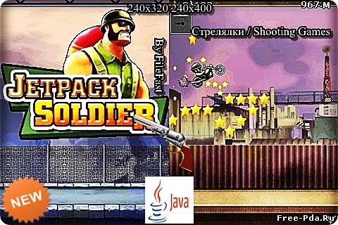 здесь можно скачать Jetpack Soldier / Солдат из каталога Игры Здесь можно скачать Jetpack Soldier / Солдат из каталога Игры