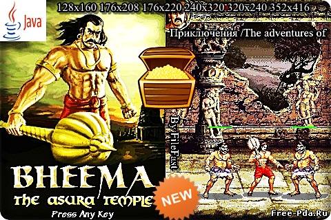 Здесь можно скачать Bheema. The Asura Temple / Бхима и храм Асура из каталога Игры