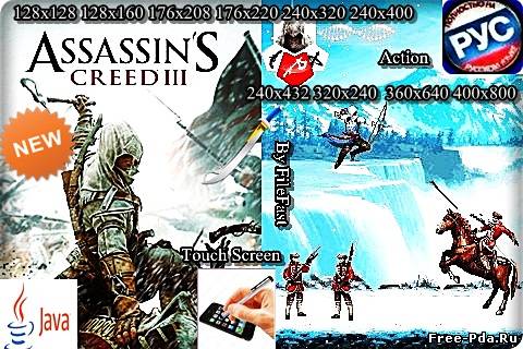 здесь можно скачать Assassins Creed III+RU / Кредо убийцы 3 из каталога Игры Здесь можно скачать Assassins Creed III+RU / Кредо убийцы 3 из каталога Игры